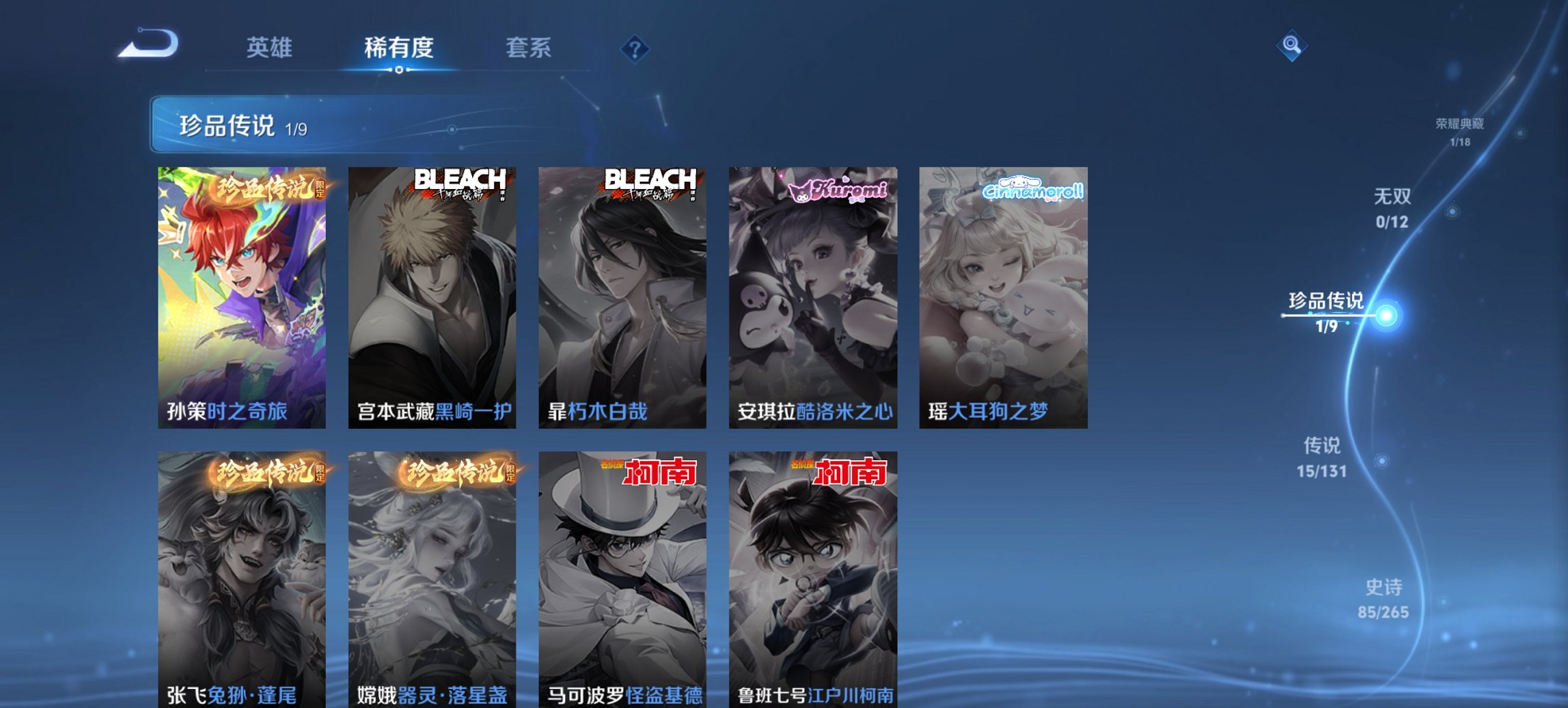 WZCMW3361051王者荣耀账号详情图4