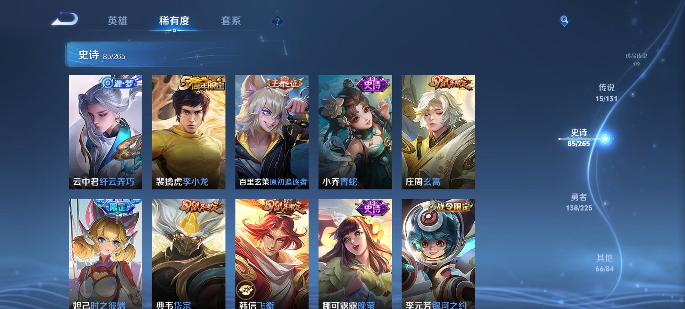 WZCMW3361051王者荣耀账号详情图5