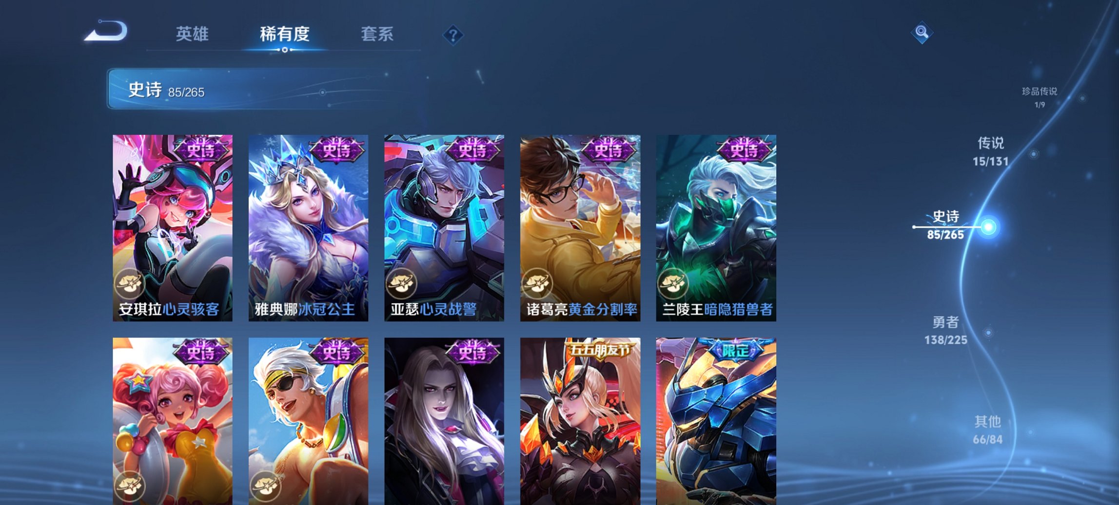 WZCMW3361051王者荣耀账号详情图7