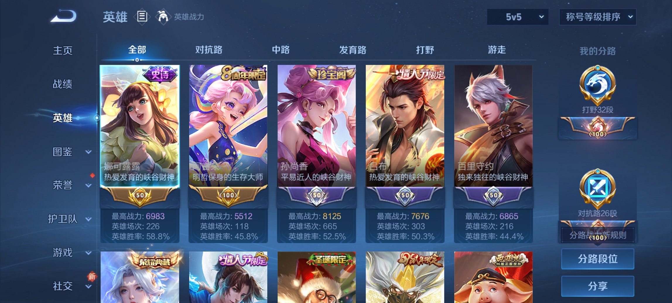 WZCMW3361051王者荣耀账号详情图8