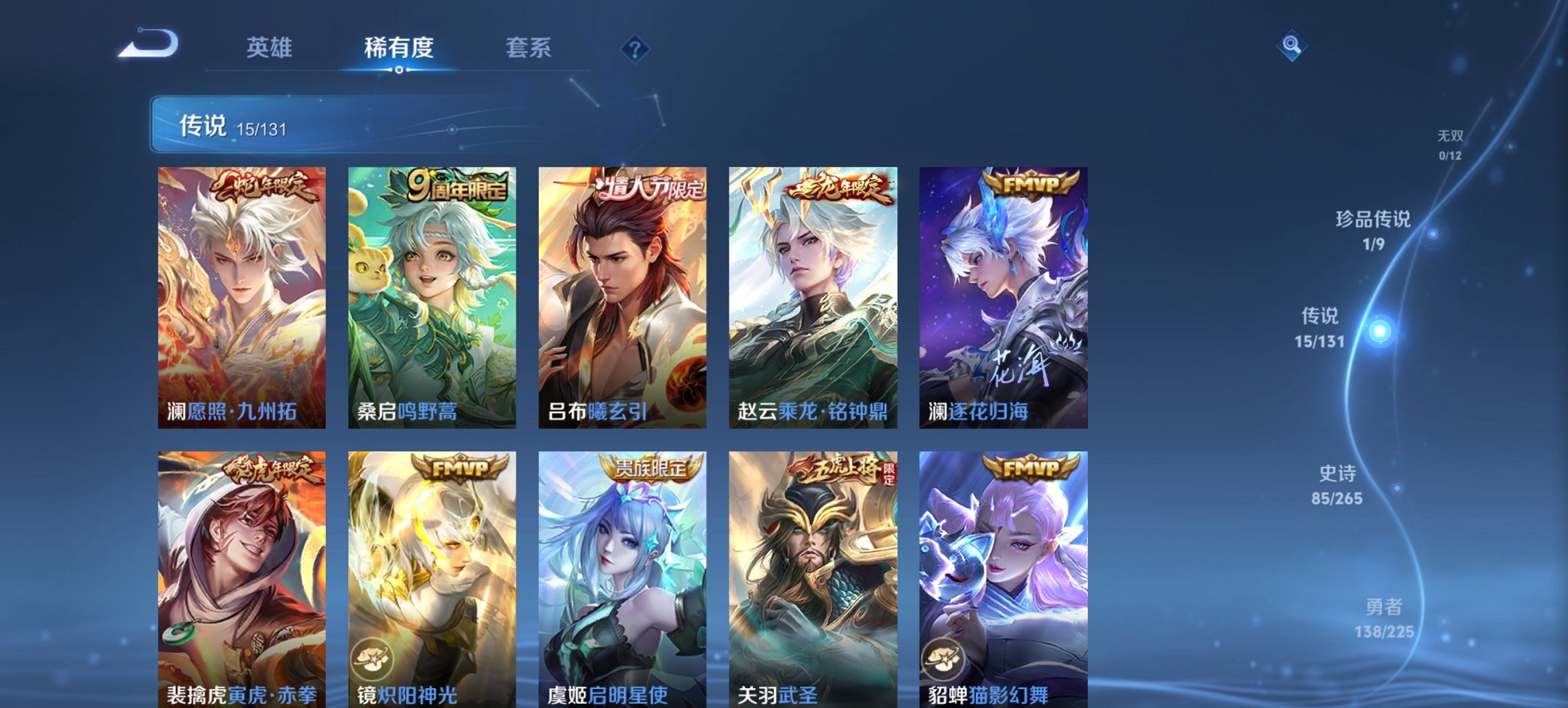 WZCMW3361051王者荣耀账号详情图9