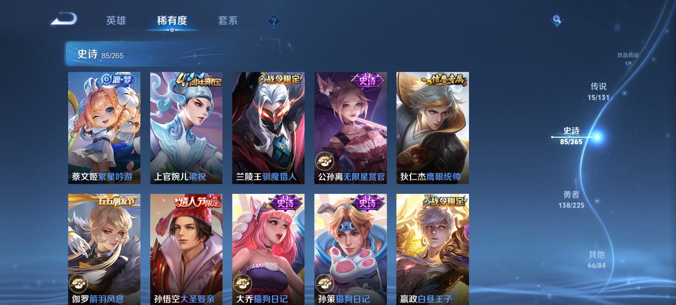 WZCMW3361051王者荣耀账号详情图11