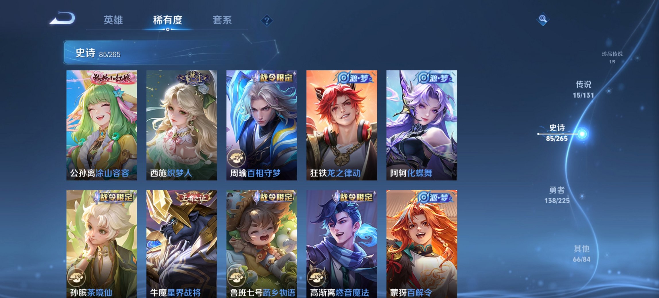 WZCMW3361051王者荣耀账号详情图13