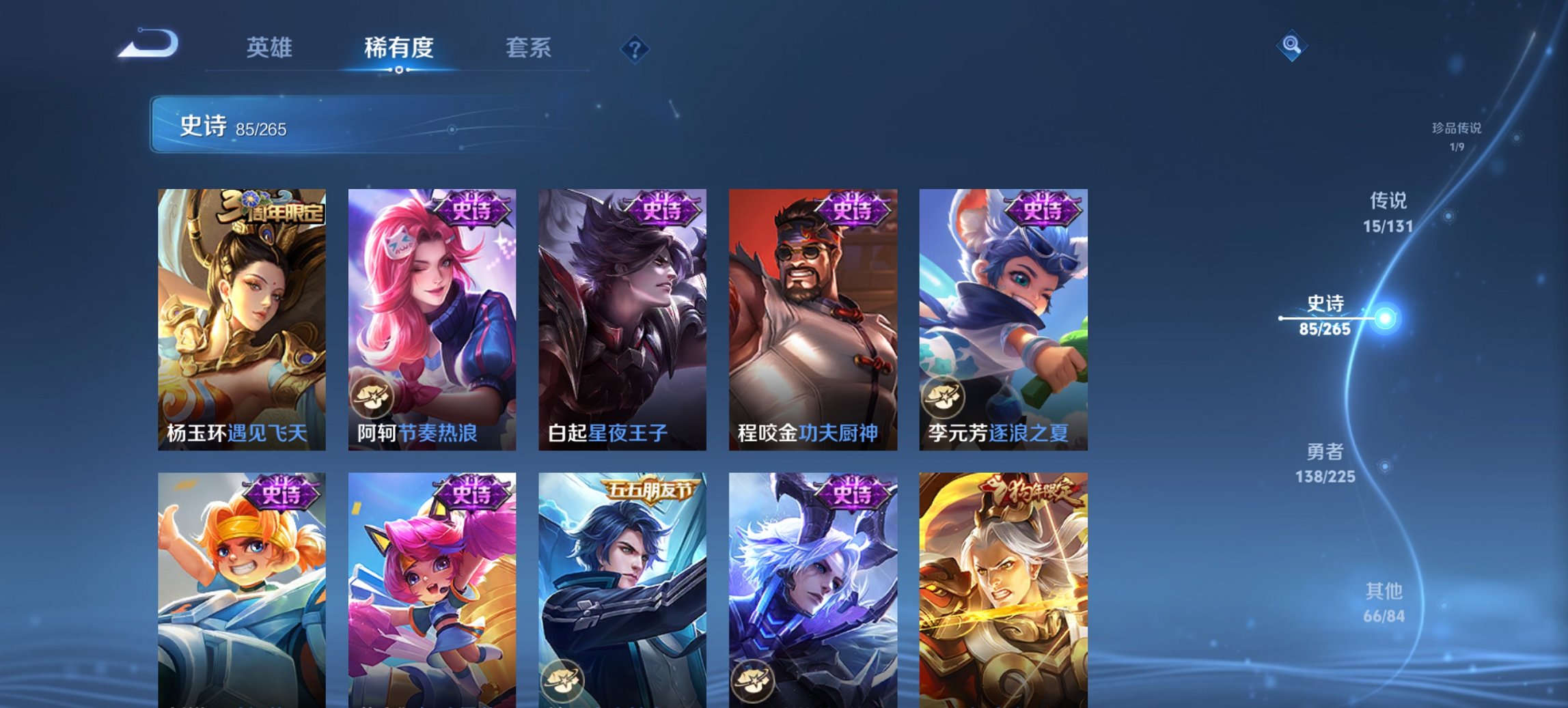 WZCMW3361051王者荣耀账号详情图14