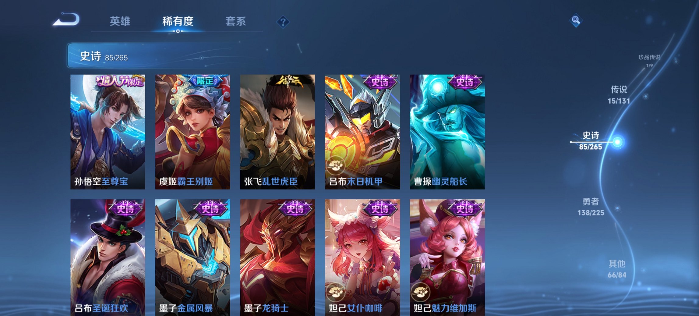 WZCMW3361051王者荣耀账号详情图15