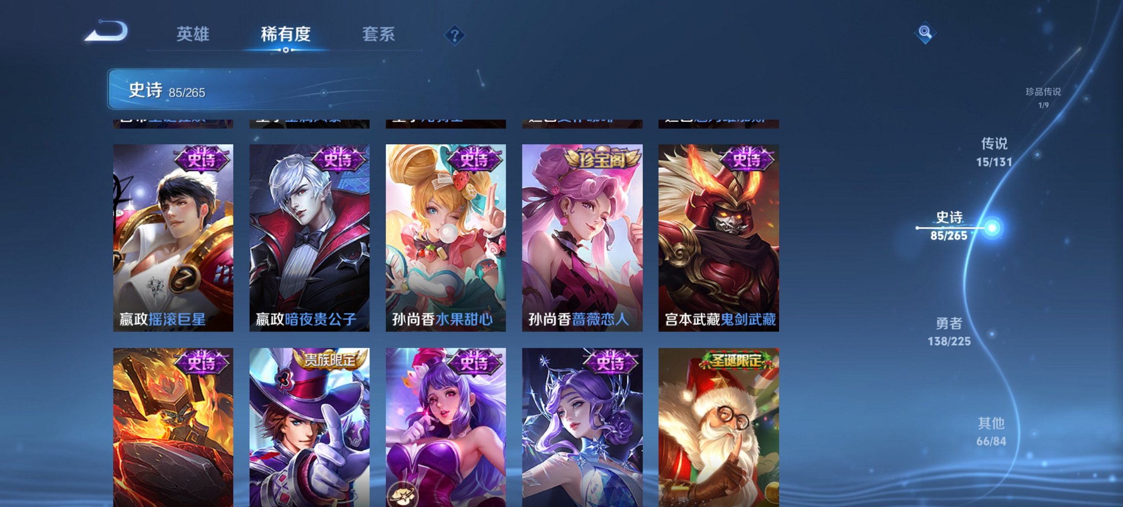 WZCMW3361051王者荣耀账号详情图17