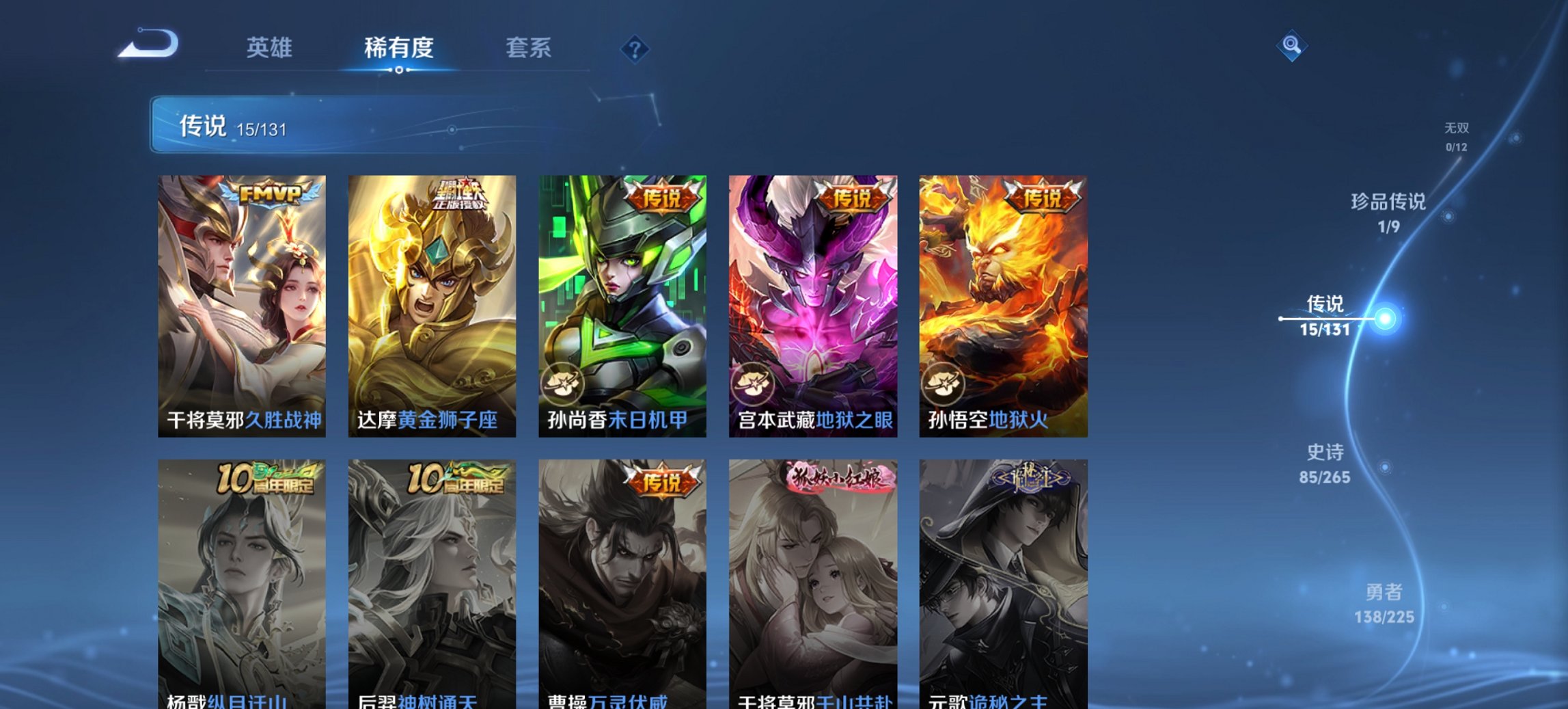 WZCMW3361051王者荣耀账号详情图19