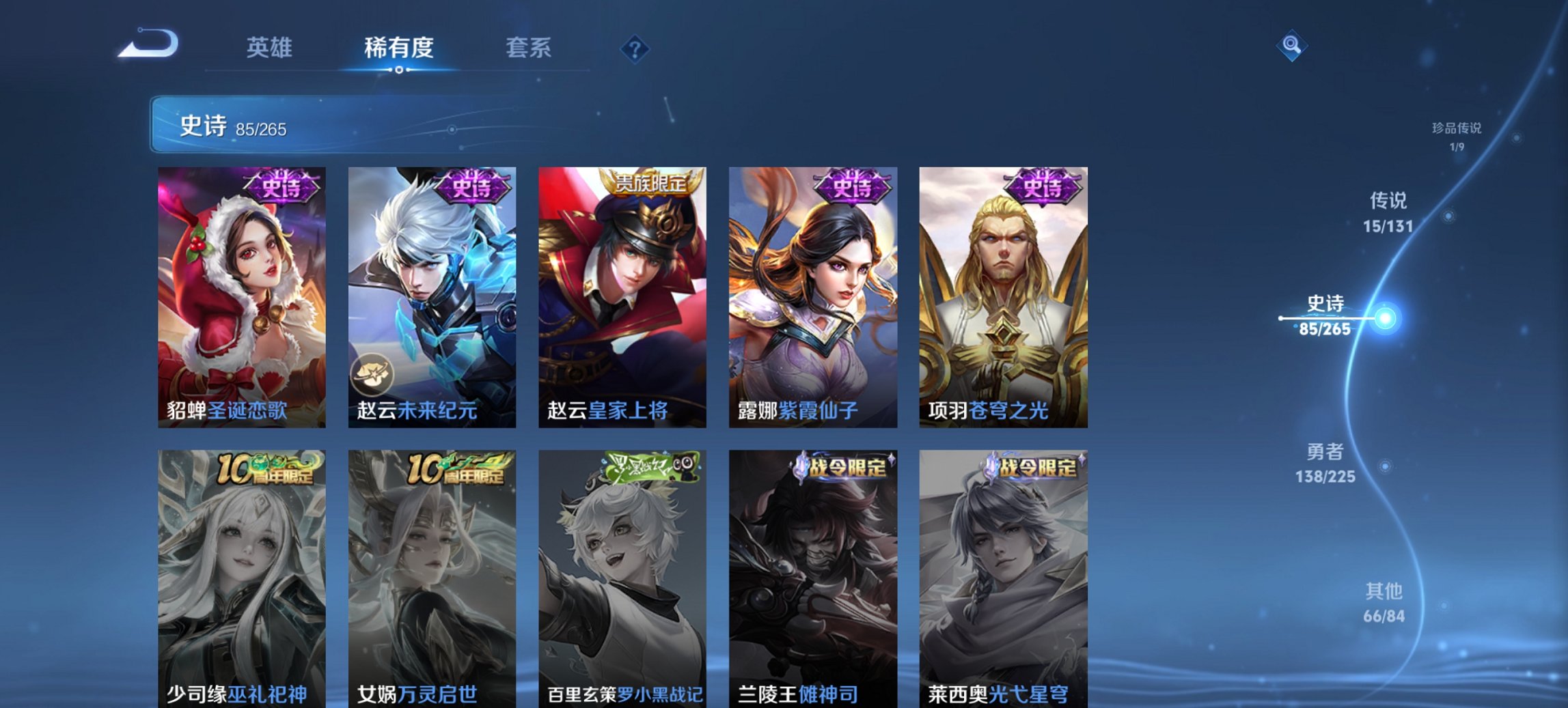 WZCMW3361051王者荣耀账号详情图20