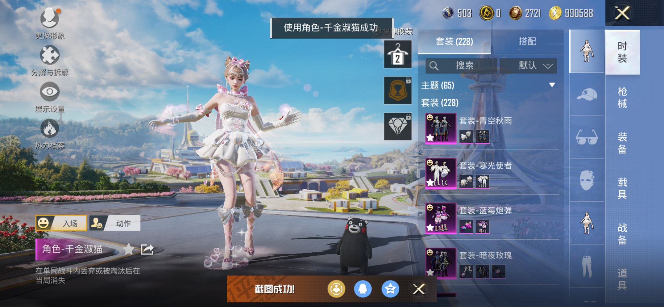 和平精英账号苹果QQ0载具-228套装-267枪皮-【梦幻火箭绚金战神13粉装5特效枪 秒换绑不用等】 苹果Q区-904