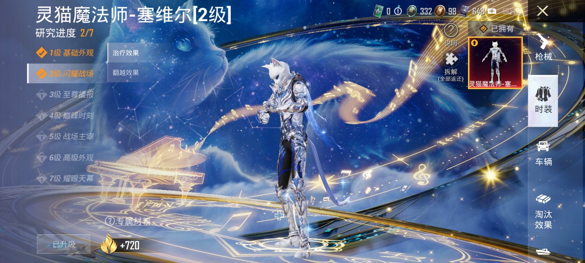 和平精英账号安卓QQ2载具-87套装-140枪皮-【2级红装10特效枪6粉装2载具 秒换绑不用等】 安卓Q区-46744