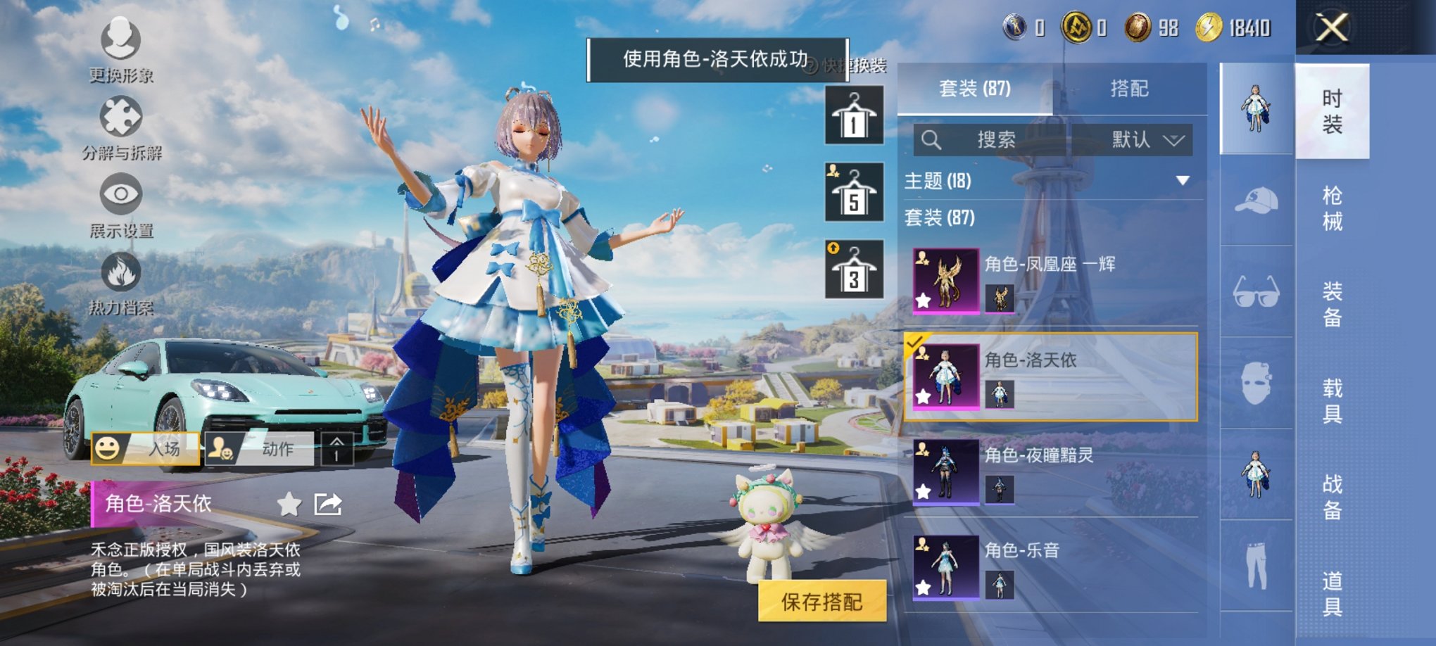 HPCMW3422834和平精英账号详情图2 HPCMW3422834和平精英账号详情图2