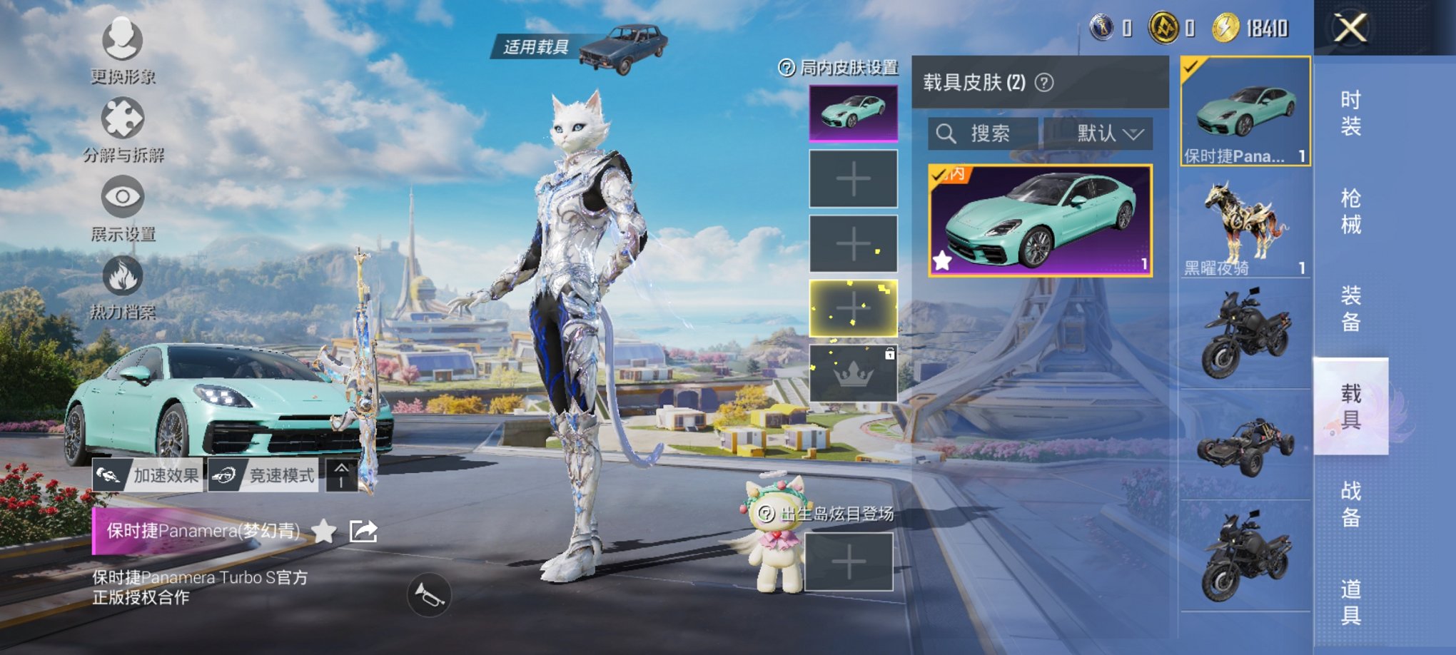 HPCMW3422834和平精英账号详情图3 HPCMW3422834和平精英账号详情图3