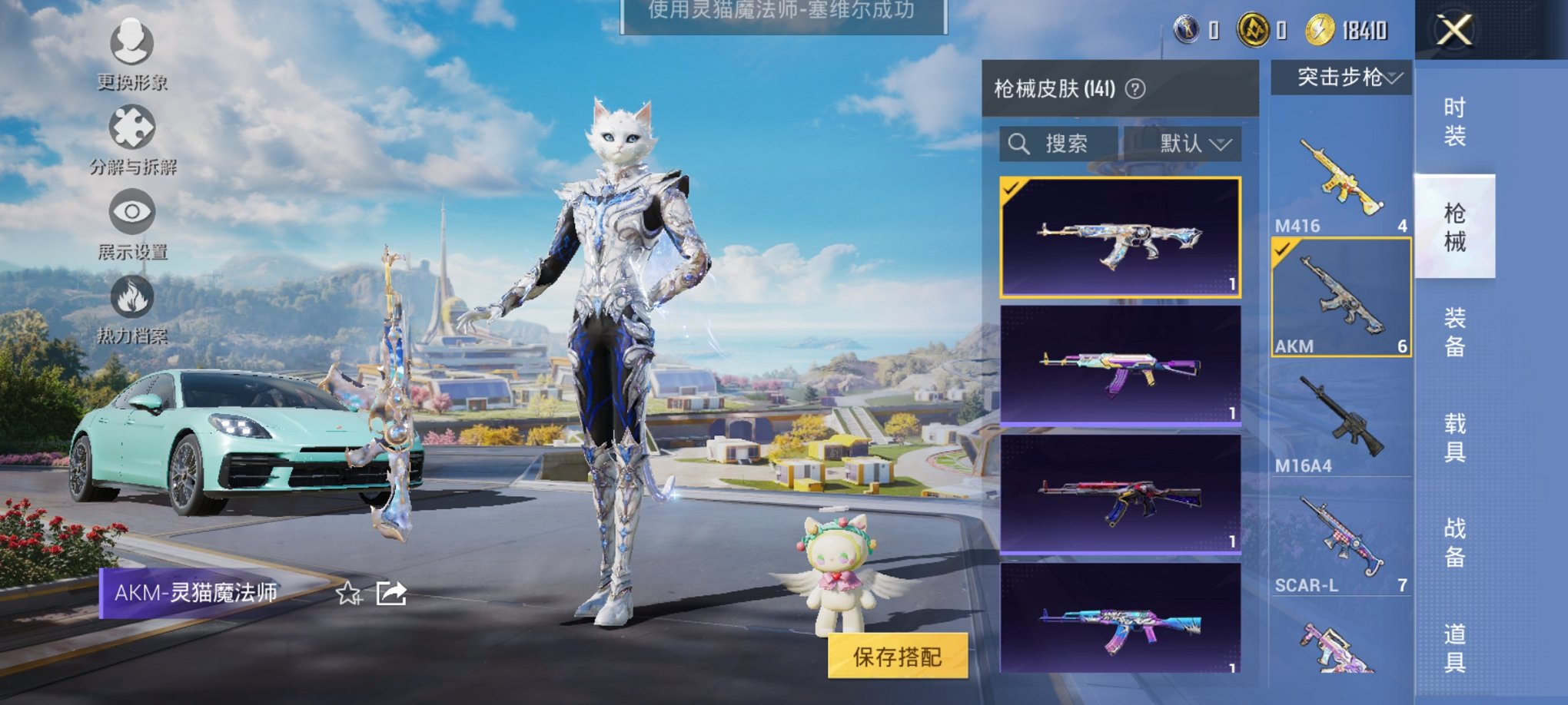 HPCMW3422834和平精英账号详情图4 HPCMW3422834和平精英账号详情图4