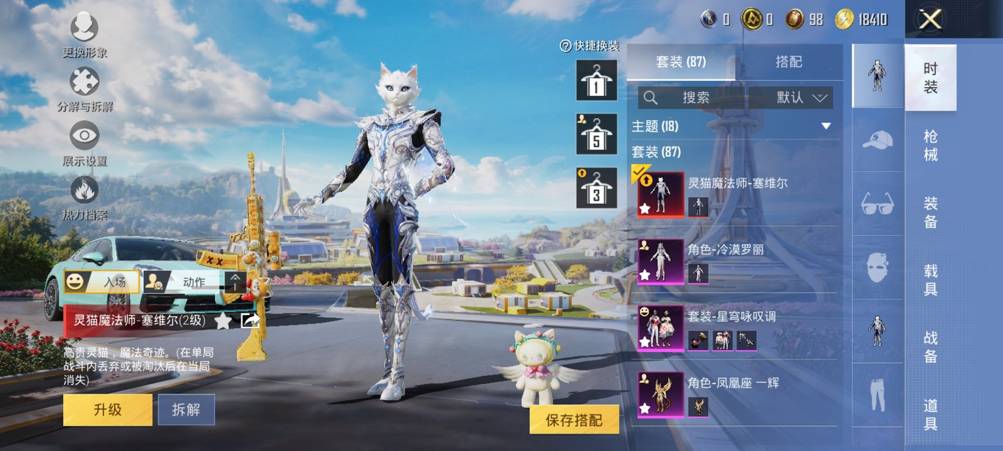 HPCMW3422834和平精英账号详情图5 HPCMW3422834和平精英账号详情图5