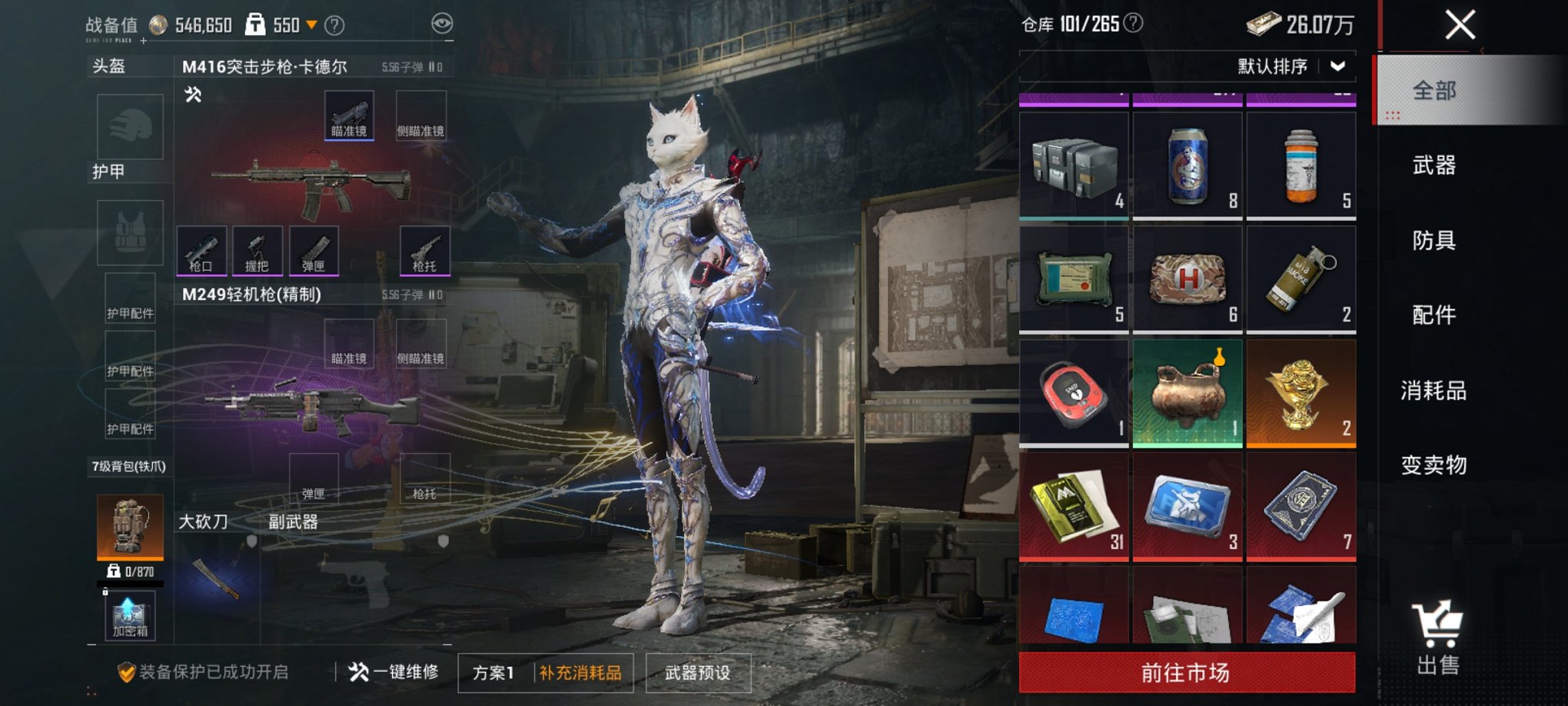 HPCMW3422834和平精英账号详情图8 HPCMW3422834和平精英账号详情图8