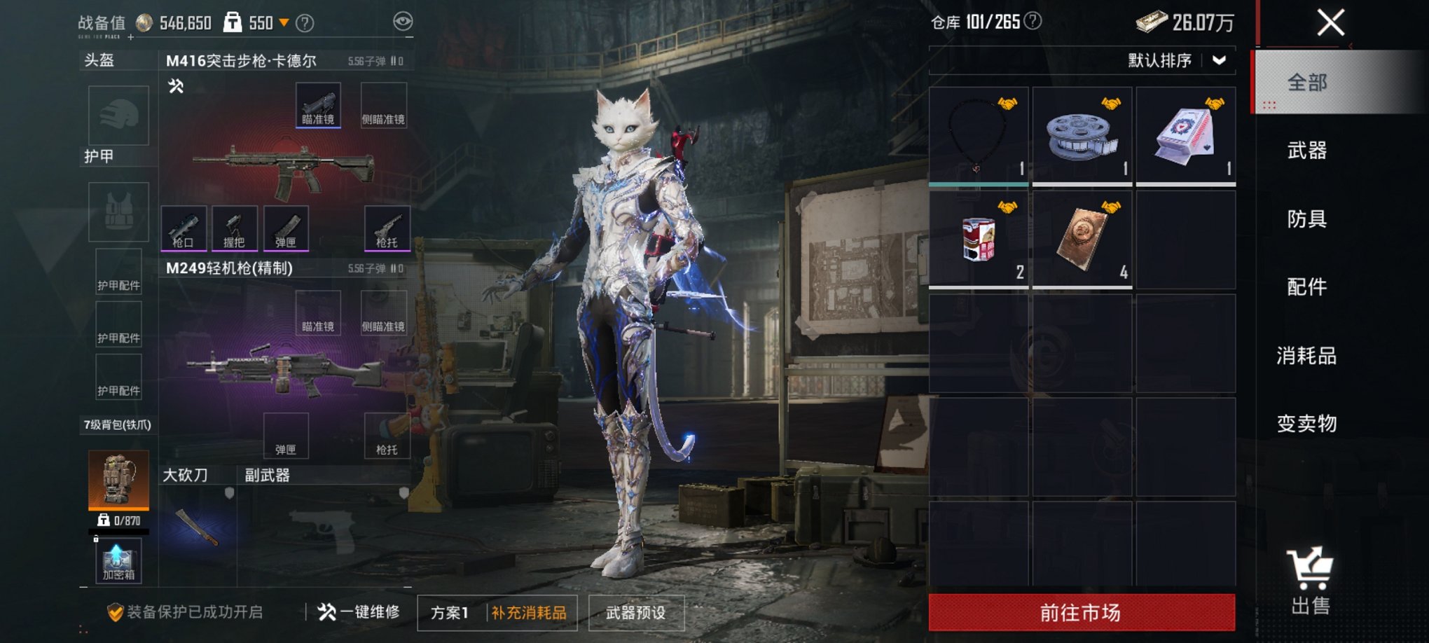 HPCMW3422834和平精英账号详情图9 HPCMW3422834和平精英账号详情图9