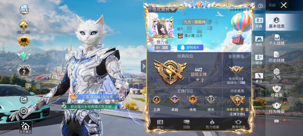 HPCMW3422834和平精英账号详情图10 HPCMW3422834和平精英账号详情图10