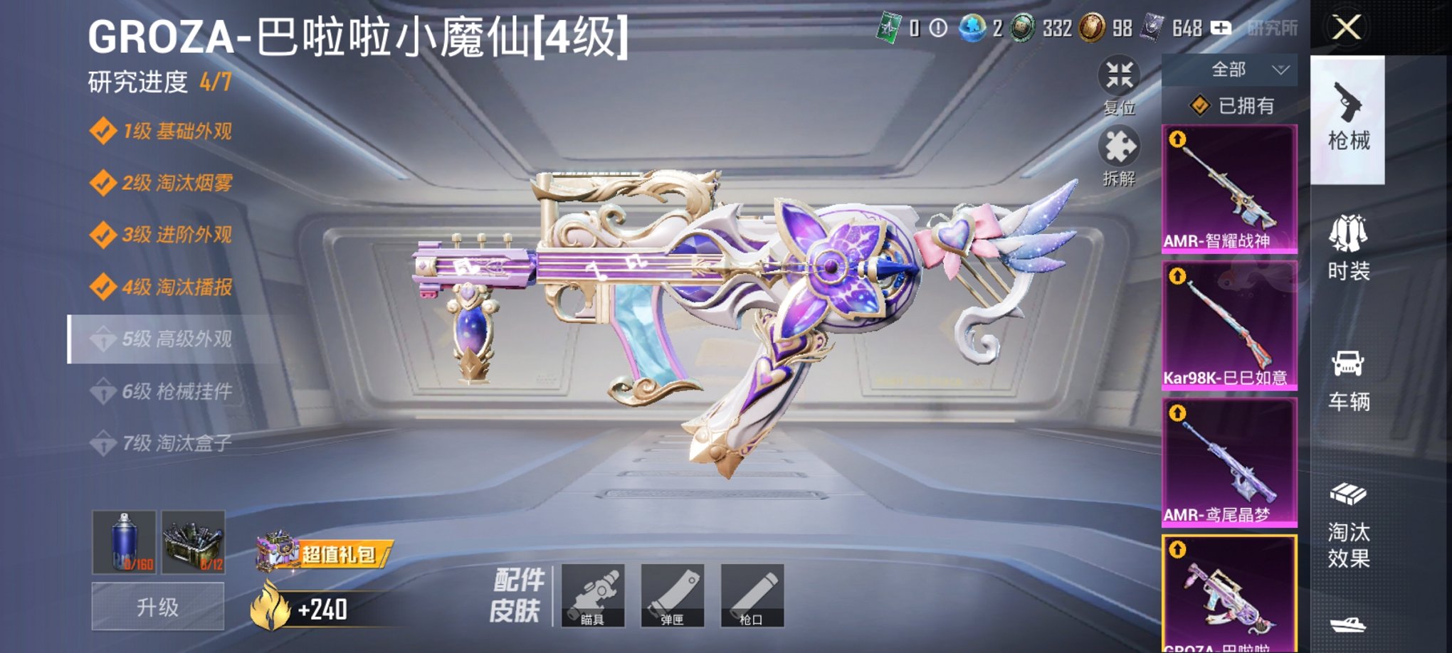 HPCMW3422834和平精英账号详情图11 HPCMW3422834和平精英账号详情图11