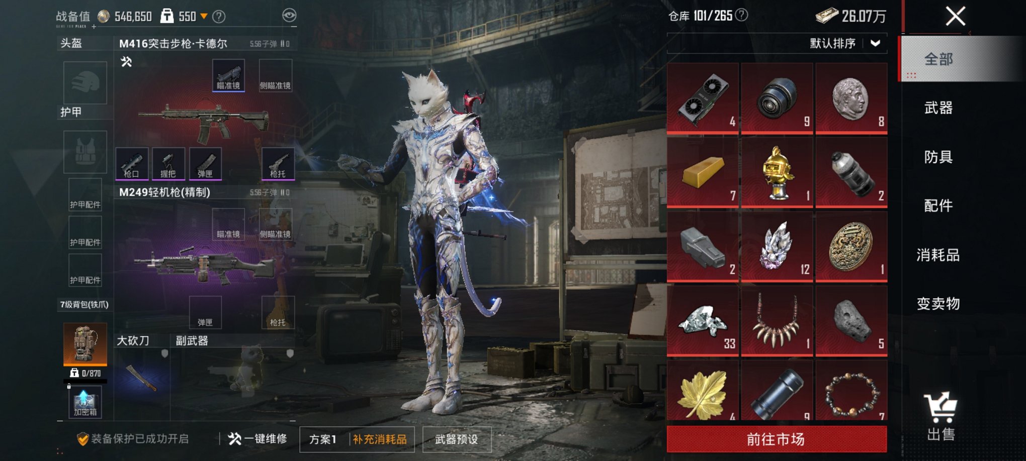 HPCMW3422834和平精英账号详情图14 HPCMW3422834和平精英账号详情图14