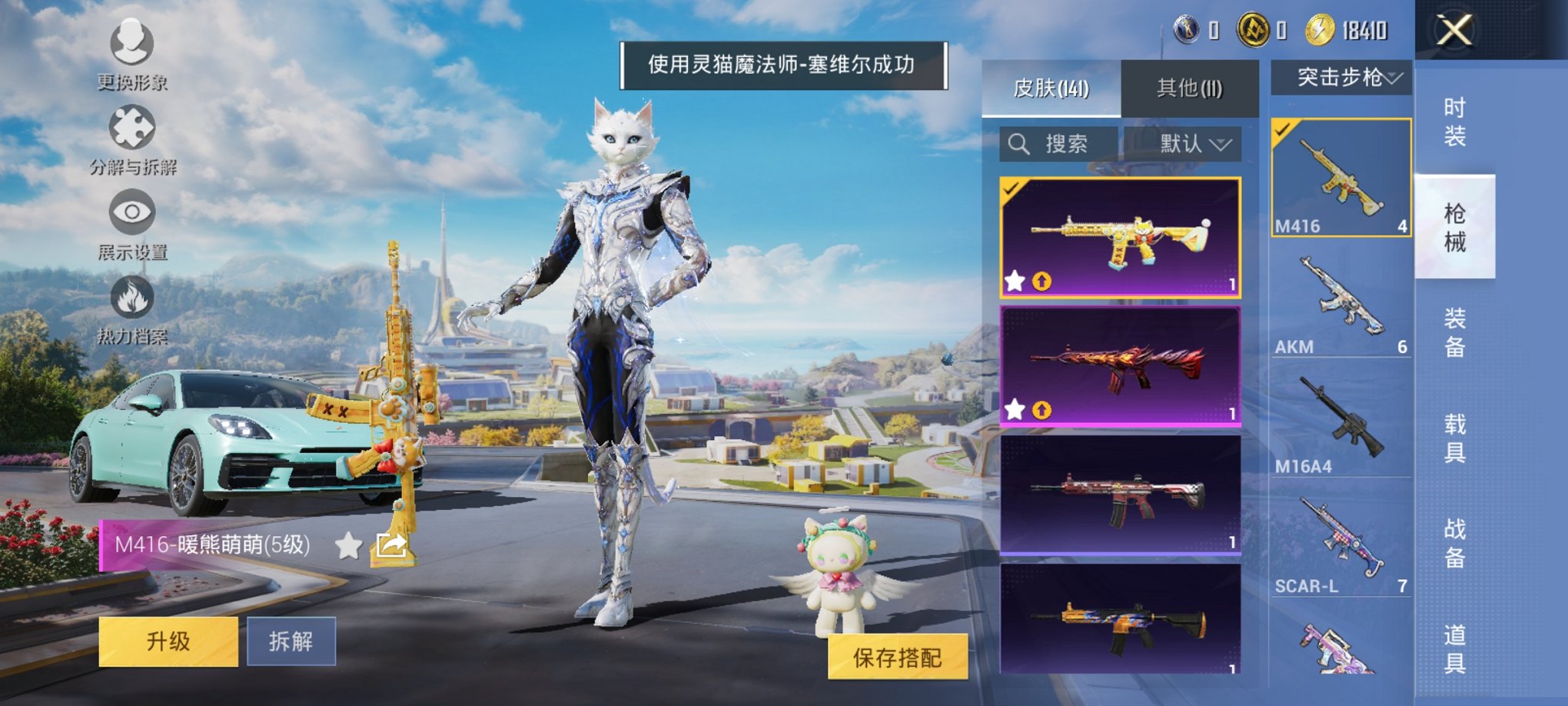 HPCMW3422834和平精英账号详情图15 HPCMW3422834和平精英账号详情图15