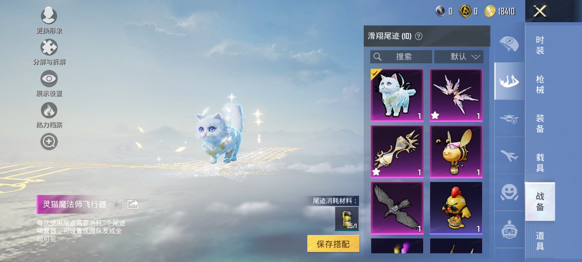 HPCMW3422834和平精英账号详情图17 HPCMW3422834和平精英账号详情图17