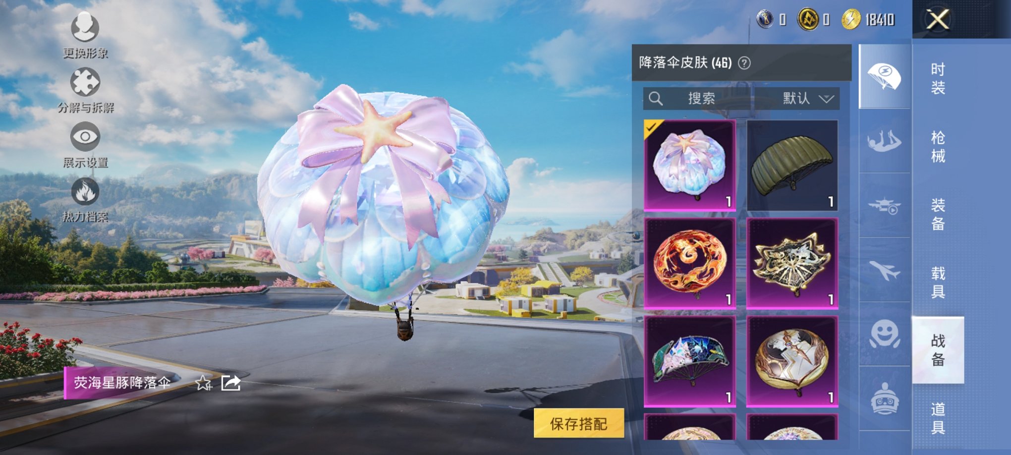 HPCMW3422834和平精英账号详情图18 HPCMW3422834和平精英账号详情图18