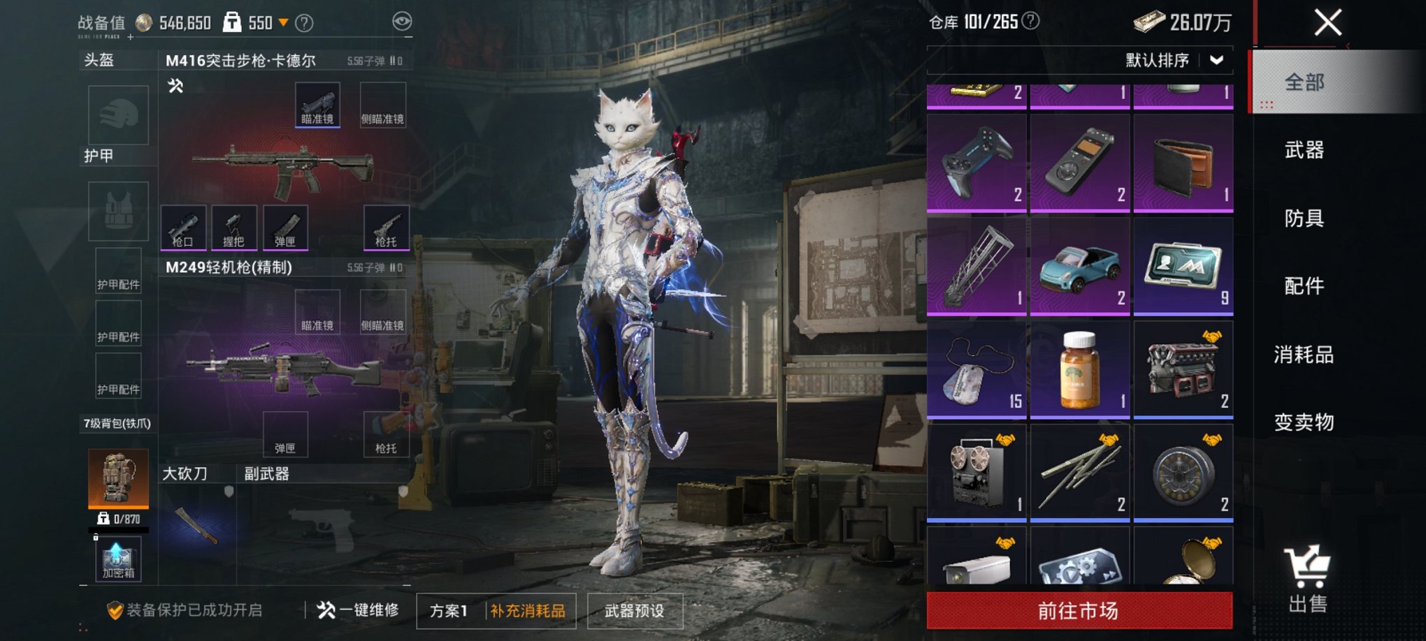 HPCMW3422834和平精英账号详情图22 HPCMW3422834和平精英账号详情图22