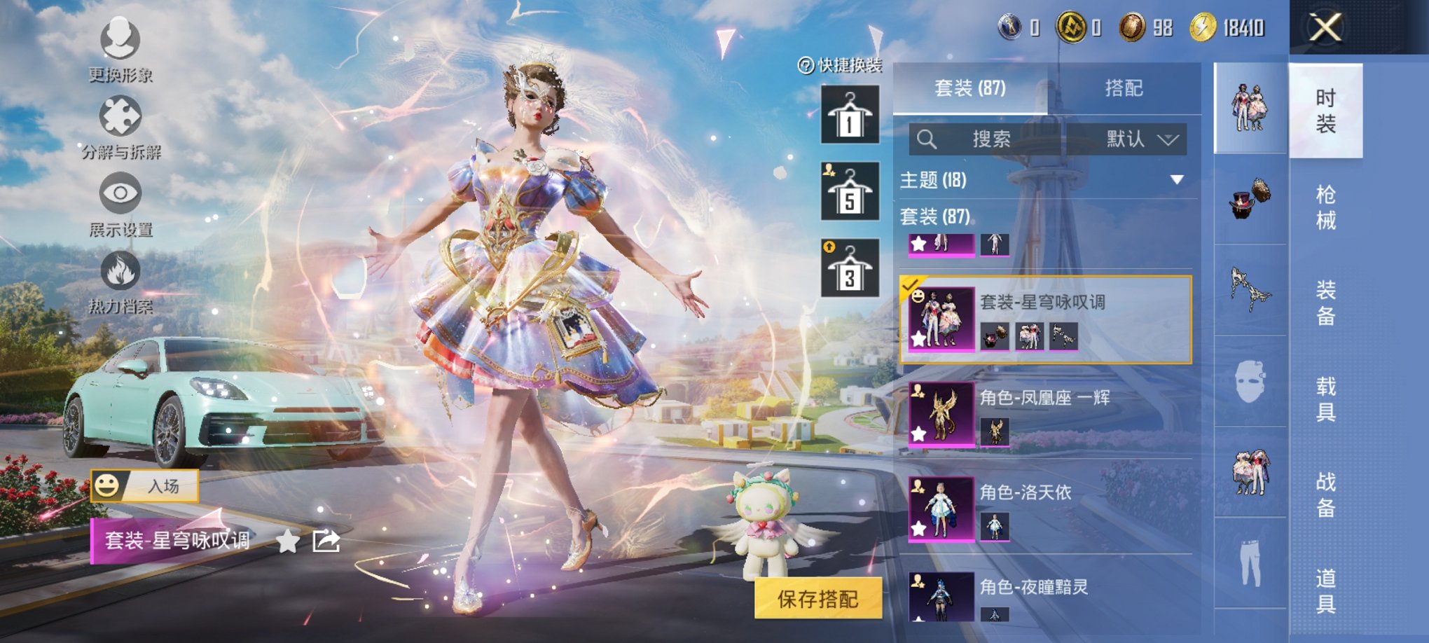 HPCMW3422834和平精英账号详情图23 HPCMW3422834和平精英账号详情图23