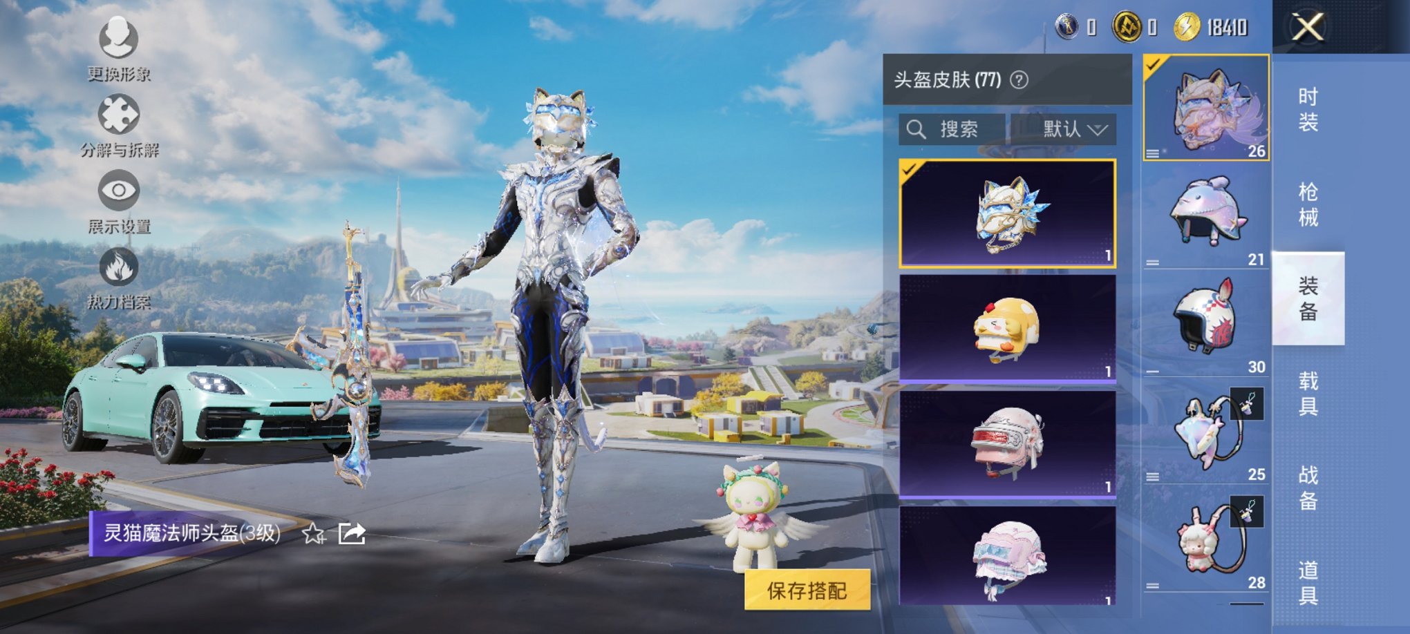 HPCMW3422834和平精英账号详情图24 HPCMW3422834和平精英账号详情图24