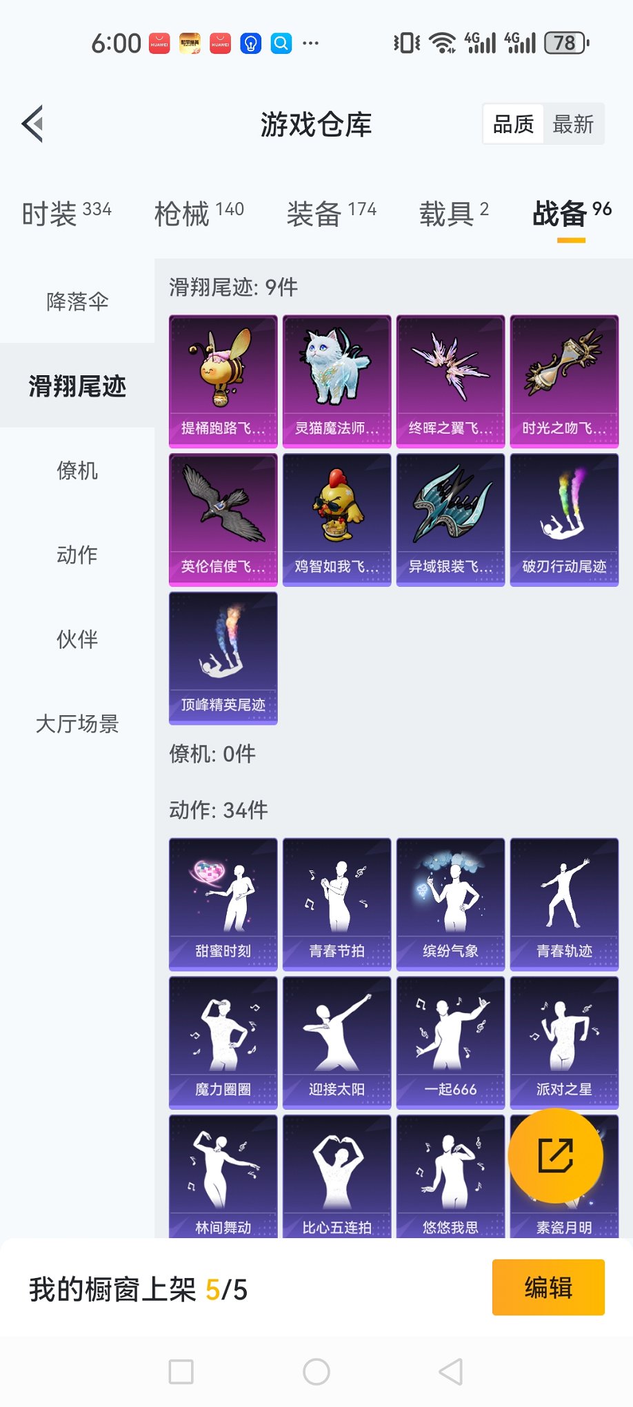 HPCMW3422834和平精英账号详情图26 HPCMW3422834和平精英账号详情图26