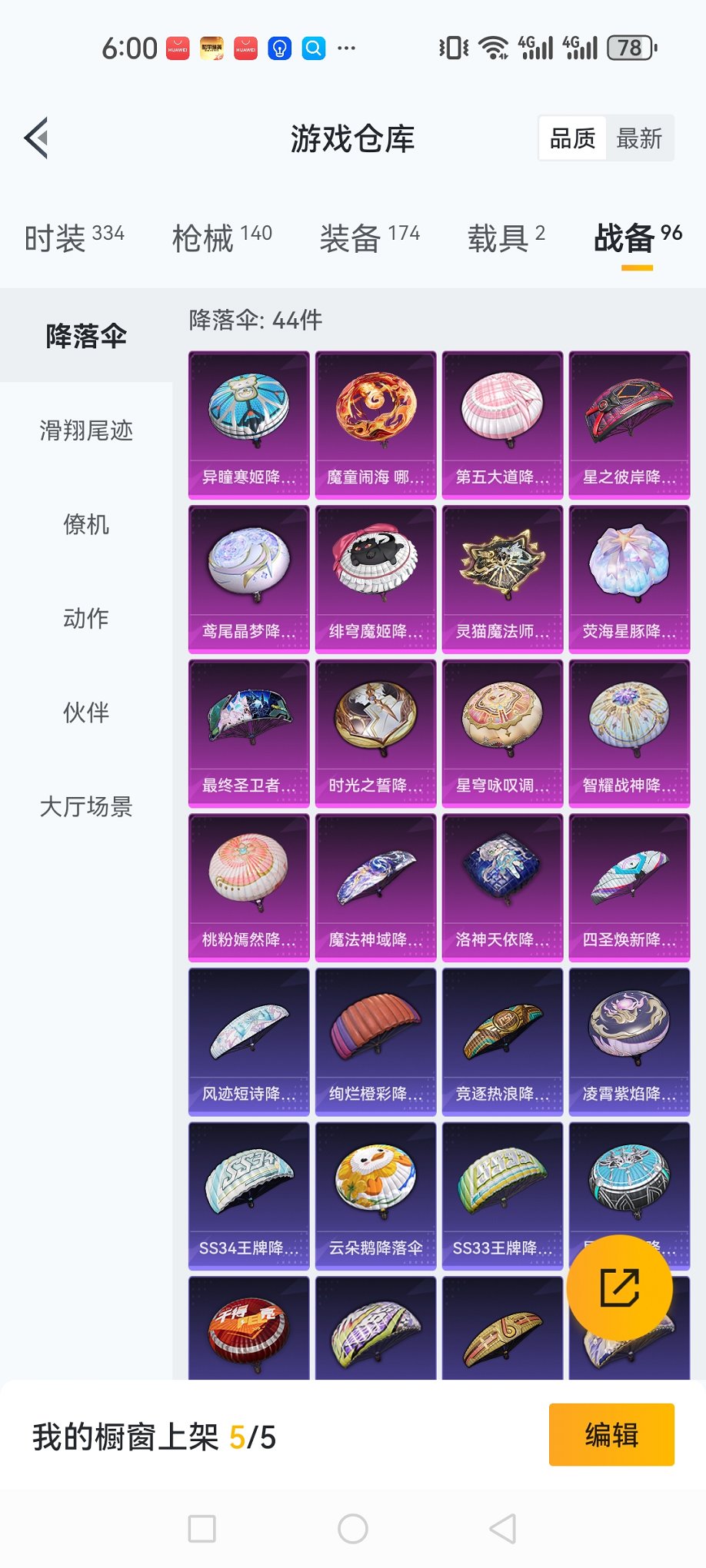 HPCMW3422834和平精英账号详情图30 HPCMW3422834和平精英账号详情图30