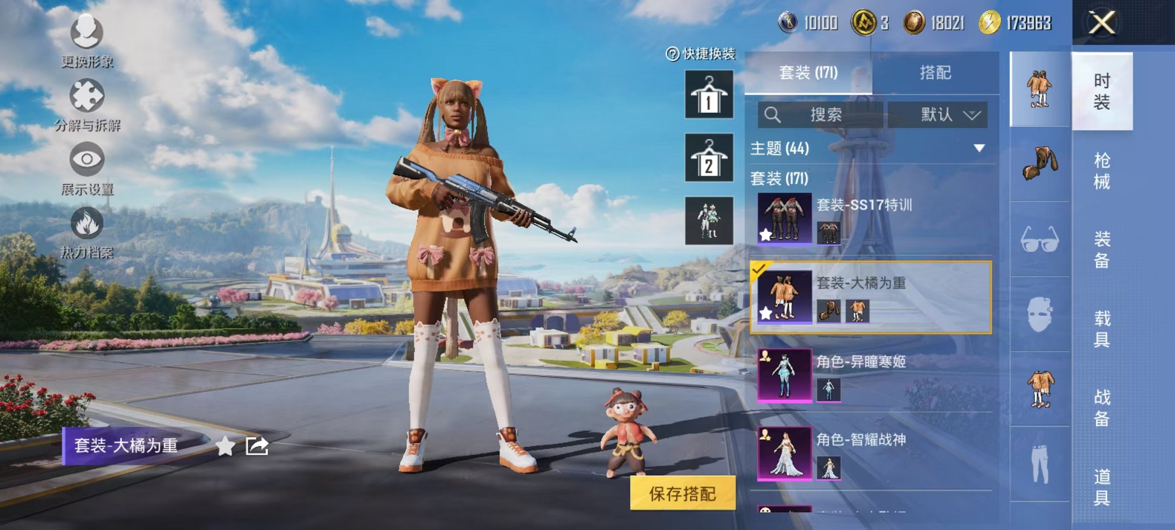 和平精英账号安卓QQ0载具-171套装-249枪皮-可二次实名【都市猎人满级M4五爪金龙15特效枪3粉装 秒换绑不用等】