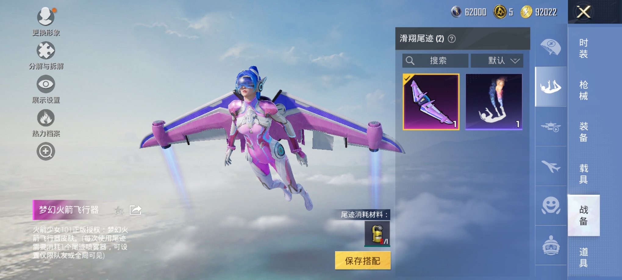 HPCMW3419385和平精英账号详情图3 HPCMW3419385和平精英账号详情图3