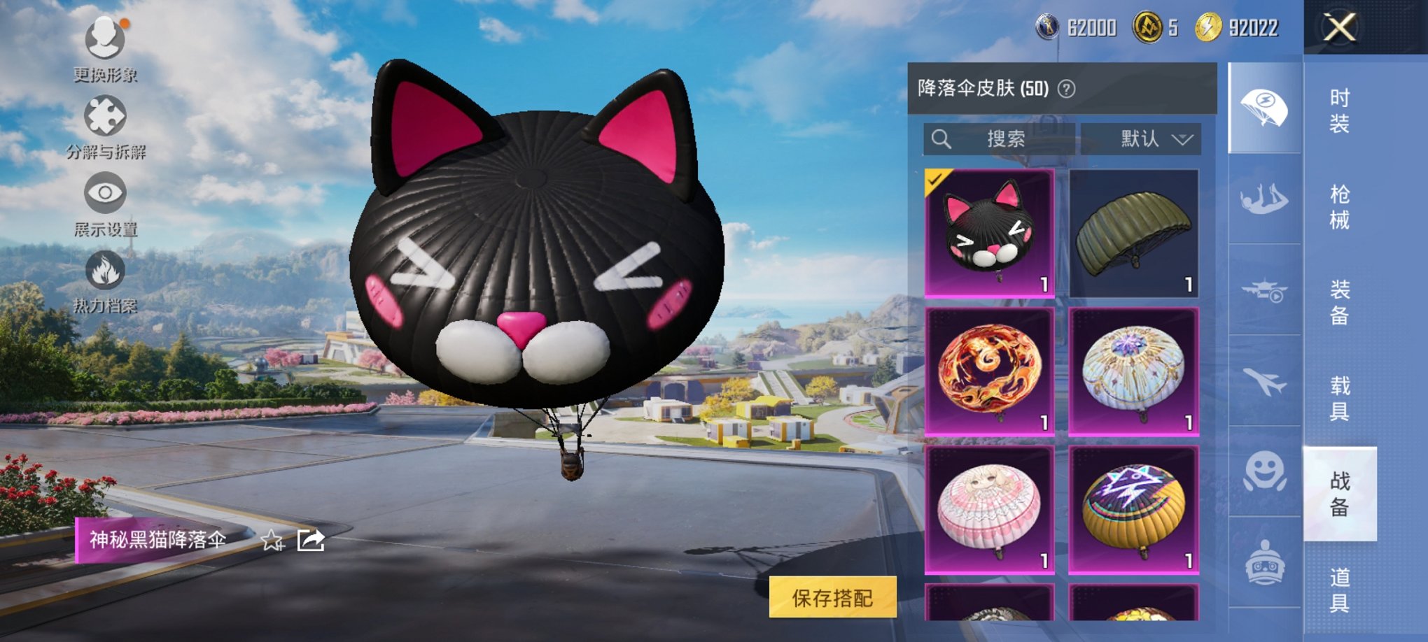 HPCMW3419385和平精英账号详情图5 HPCMW3419385和平精英账号详情图5