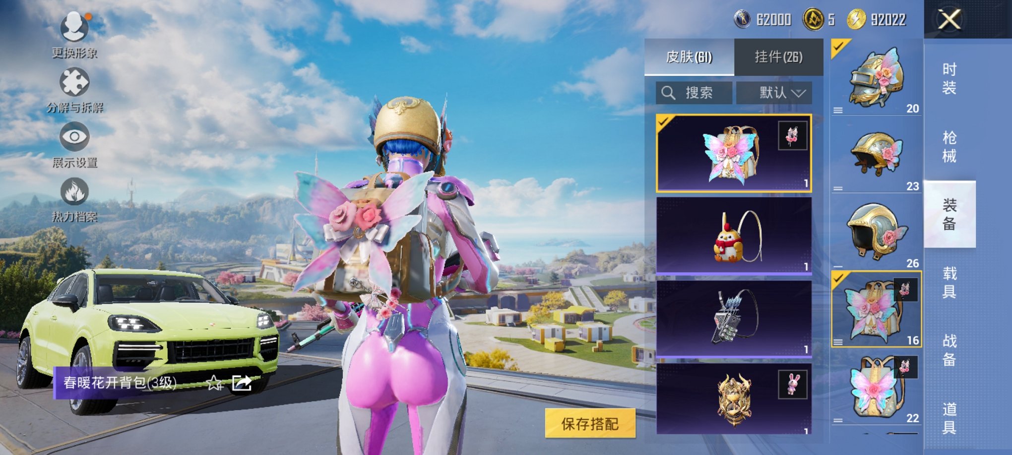 HPCMW3419385和平精英账号详情图6 HPCMW3419385和平精英账号详情图6