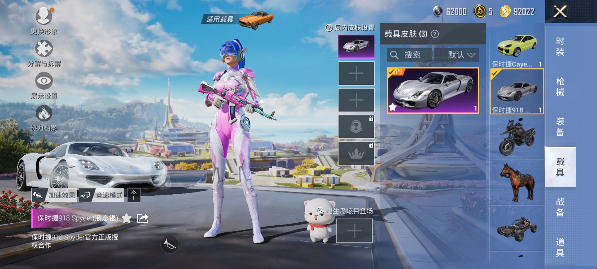 HPCMW3419385和平精英账号详情图15 HPCMW3419385和平精英账号详情图15