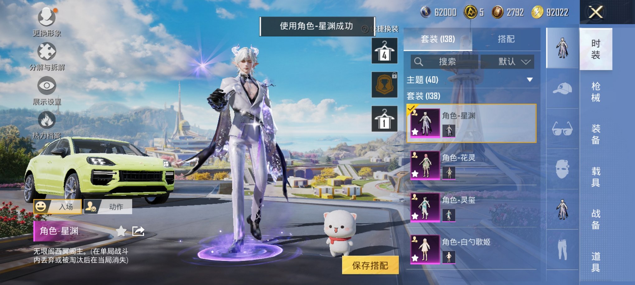 HPCMW3419385和平精英账号详情图16 HPCMW3419385和平精英账号详情图16