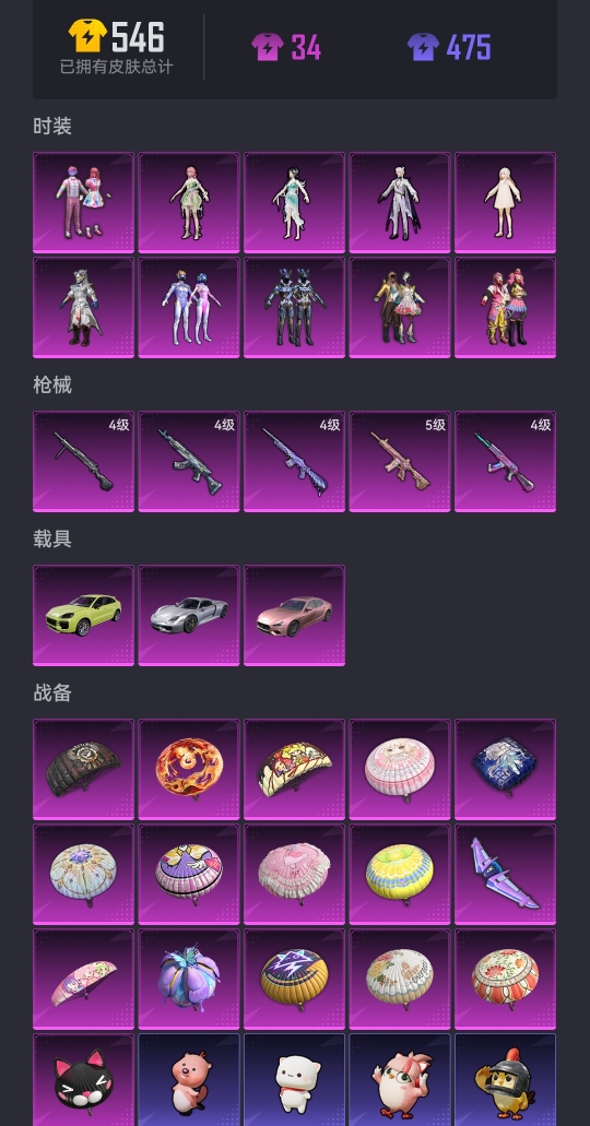 HPCMW3419385和平精英账号详情图17 HPCMW3419385和平精英账号详情图17