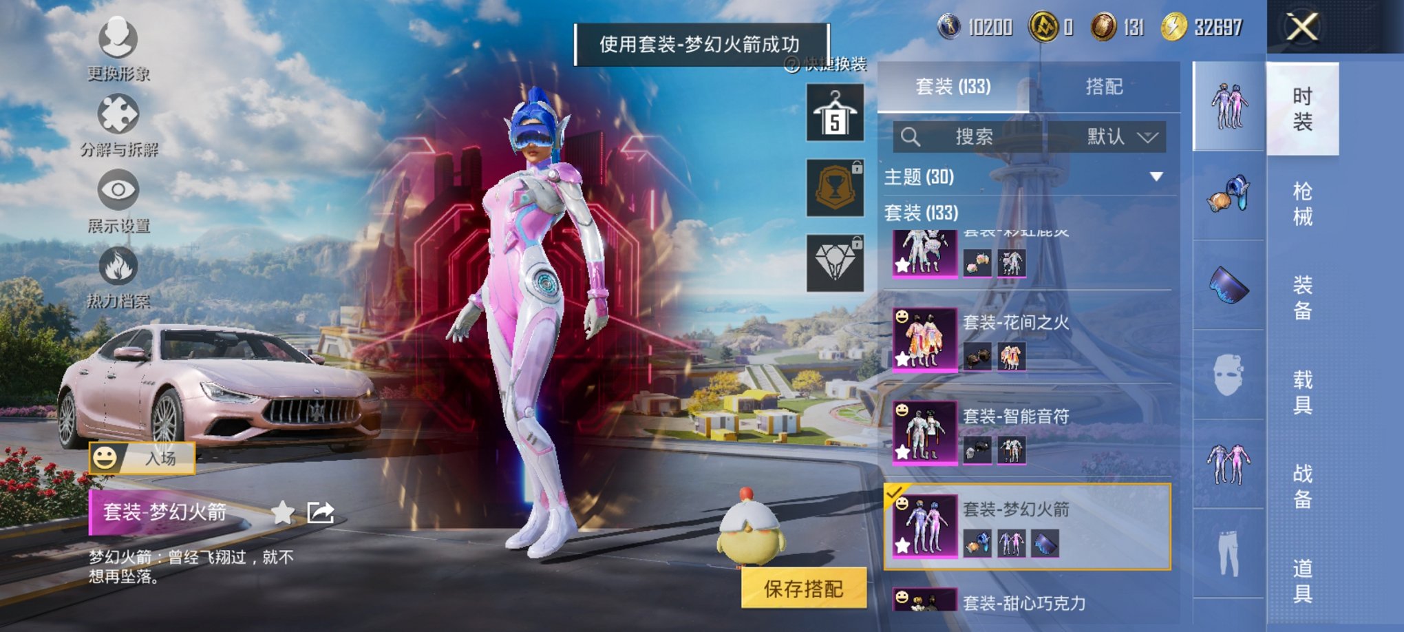 和平精英账号安卓QQ1载具-133套装-135枪皮-可二次实名【女号都市猎人梦幻火箭M4心之恋语 11粉装3特效枪1载具