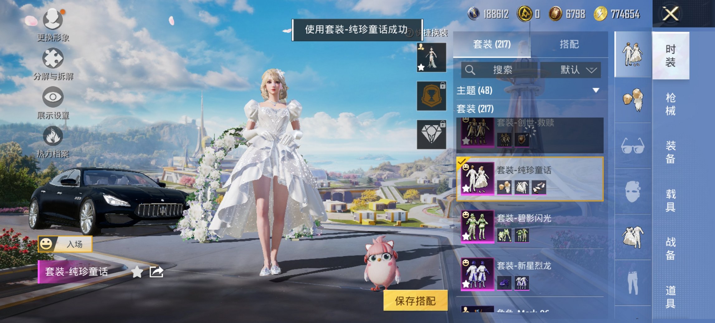 和平精英账号安卓QQ1载具-217套装-259枪皮-【蓝螳螂满级M4五爪金龙AKM梦之光华 10特效枪5粉装1载具 秒换