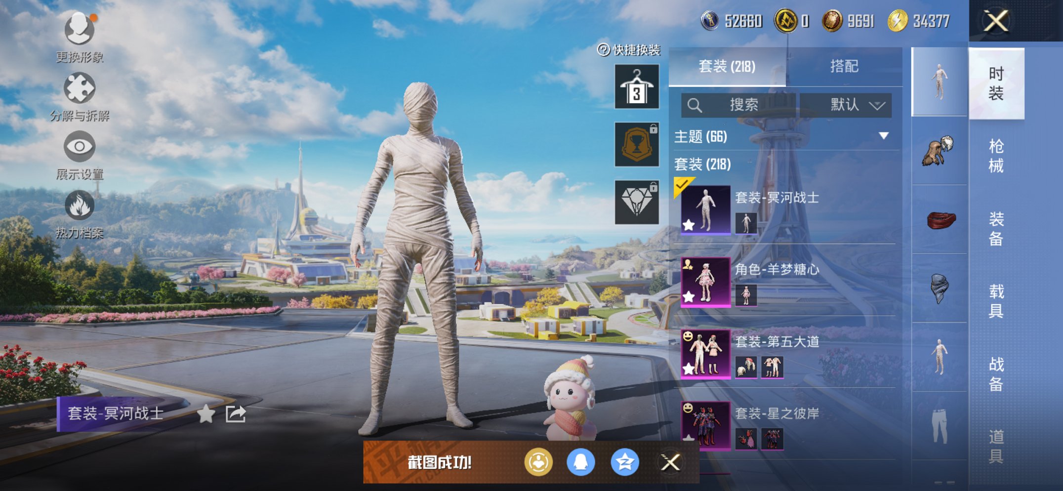 和平精英账号苹果QQ0载具-218套装-347枪皮-【木乃伊赤蝎金鞋都市男神天网 9粉装5特效枪素材号 秒换绑不用等】 