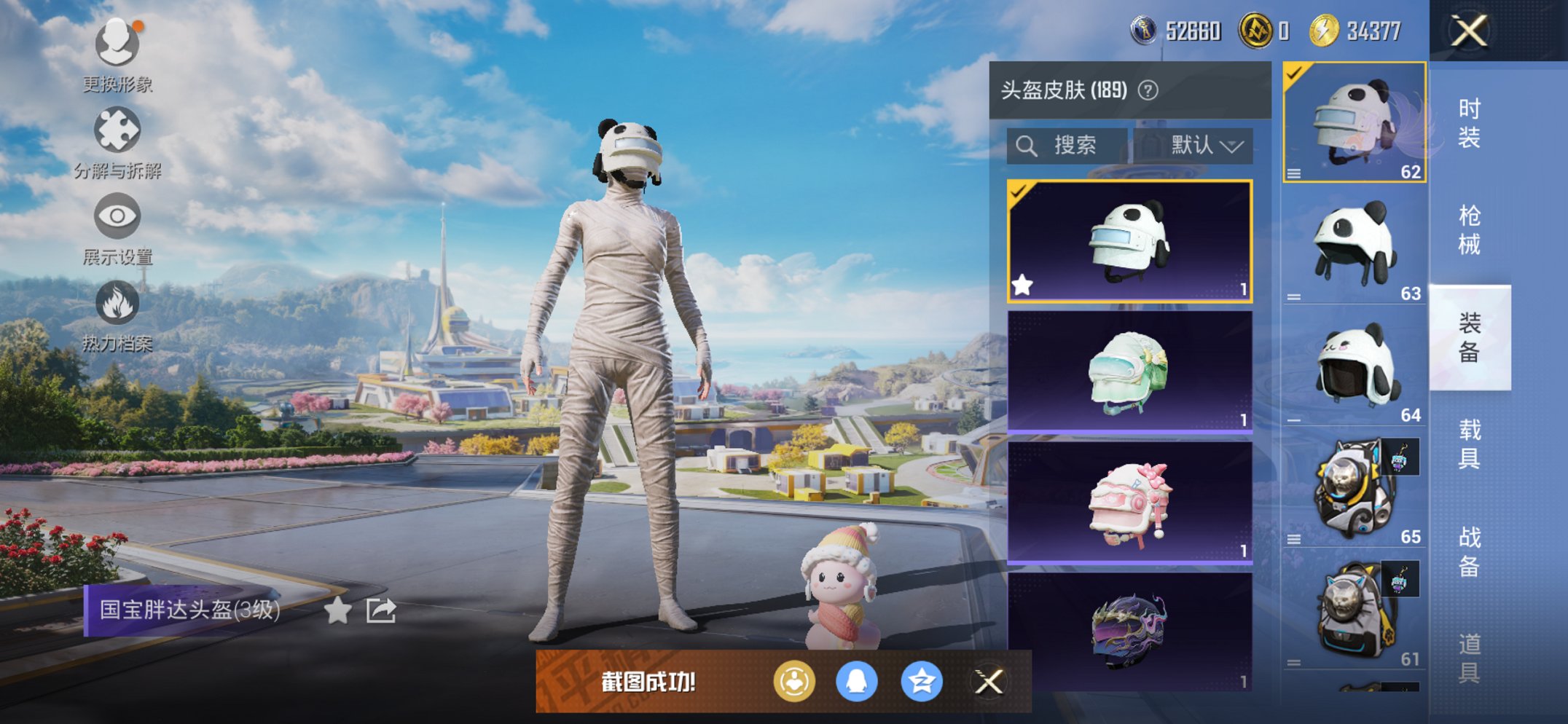 HPCMW3422838和平精英账号详情图2 HPCMW3422838和平精英账号详情图2