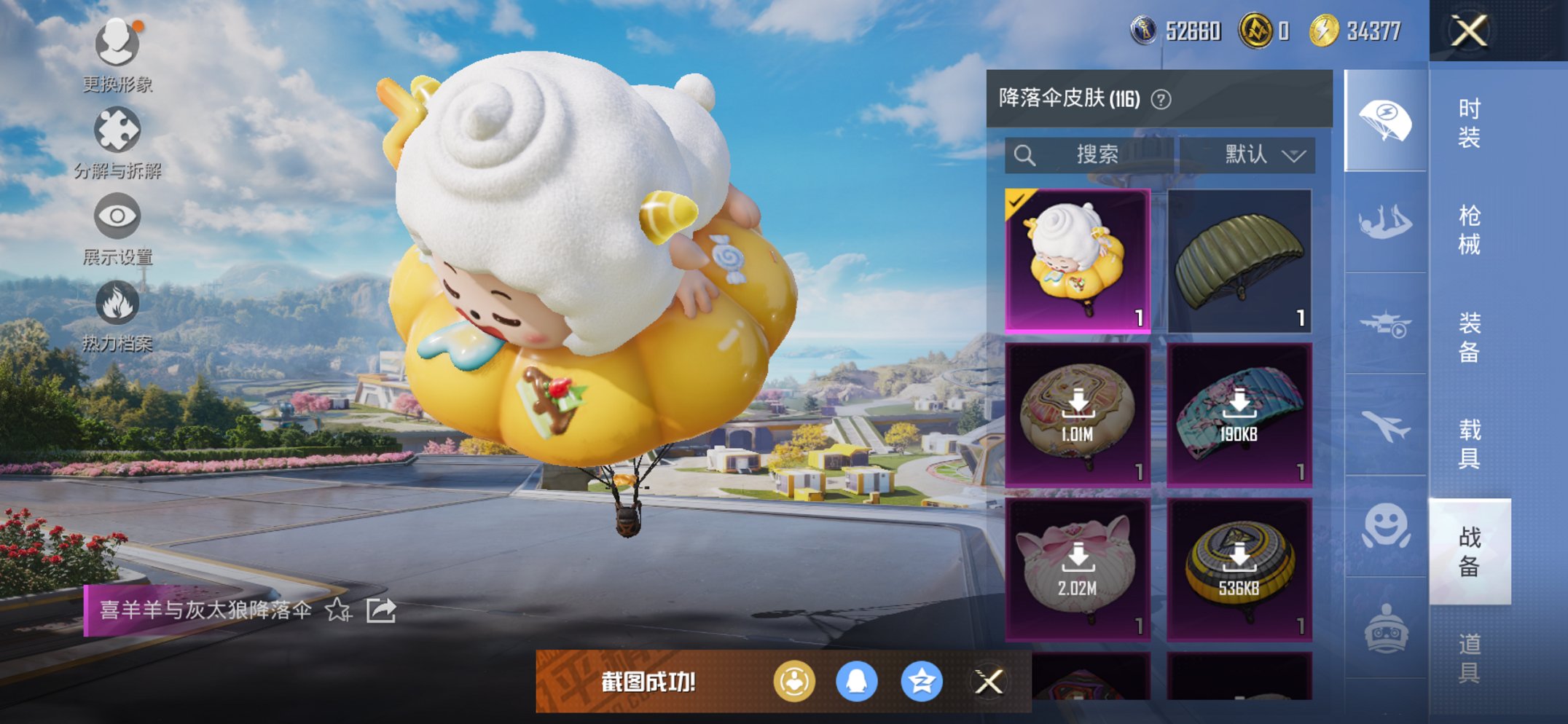 HPCMW3422838和平精英账号详情图3 HPCMW3422838和平精英账号详情图3