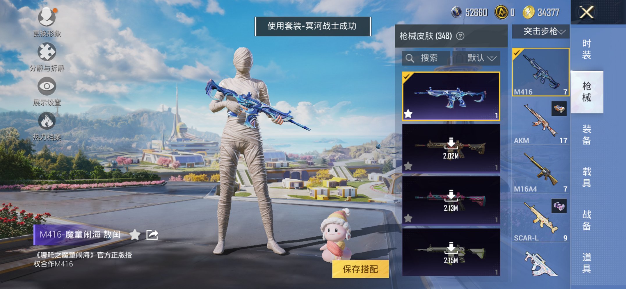 HPCMW3422838和平精英账号详情图4 HPCMW3422838和平精英账号详情图4