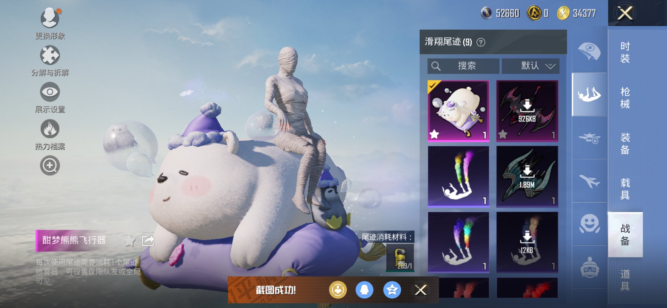 HPCMW3422838和平精英账号详情图5 HPCMW3422838和平精英账号详情图5