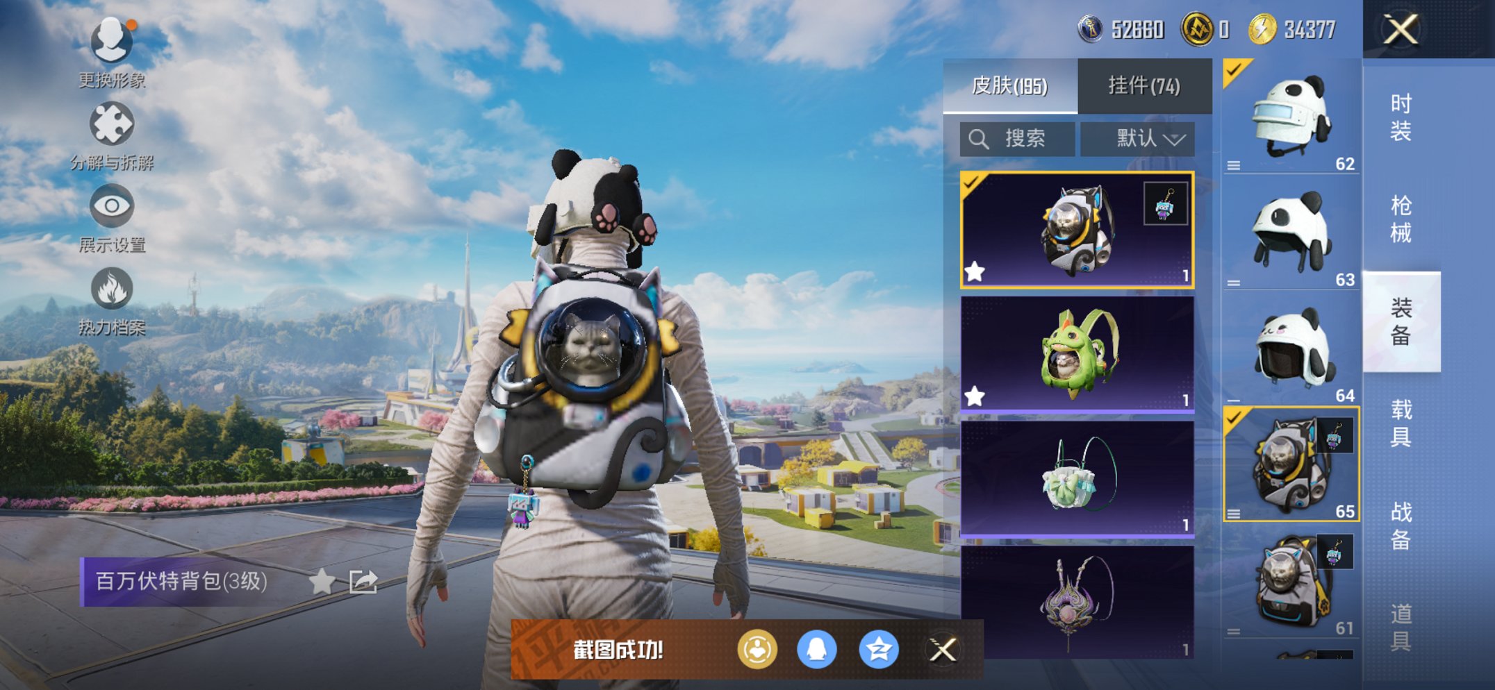 HPCMW3422838和平精英账号详情图7 HPCMW3422838和平精英账号详情图7