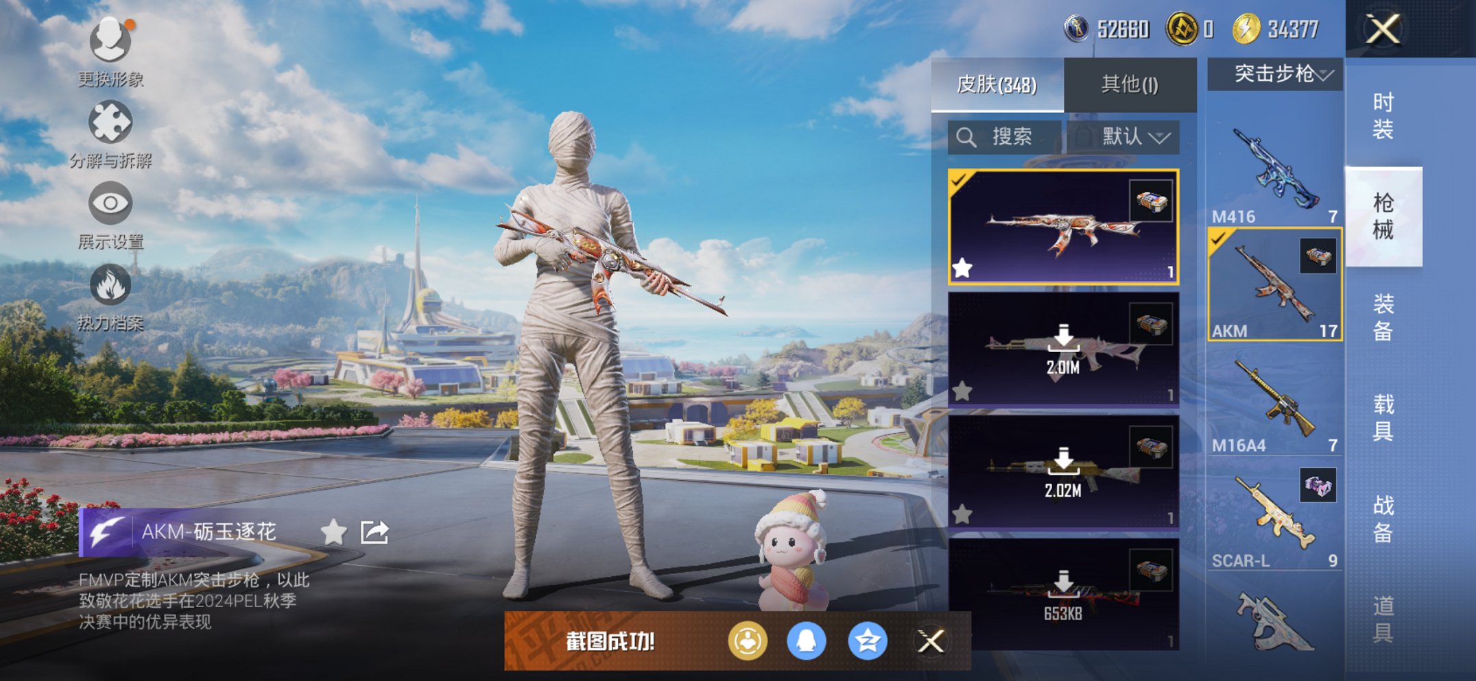 HPCMW3422838和平精英账号详情图8 HPCMW3422838和平精英账号详情图8