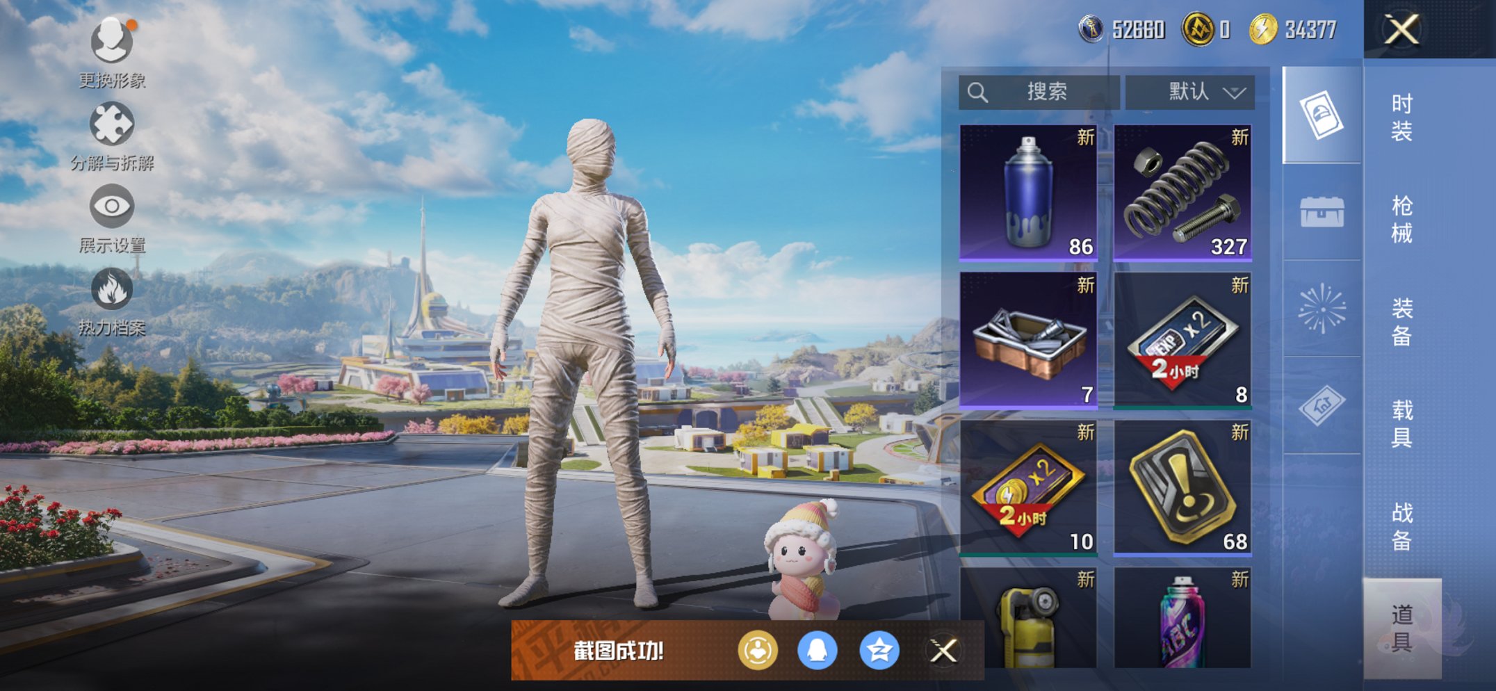 HPCMW3422838和平精英账号详情图9 HPCMW3422838和平精英账号详情图9