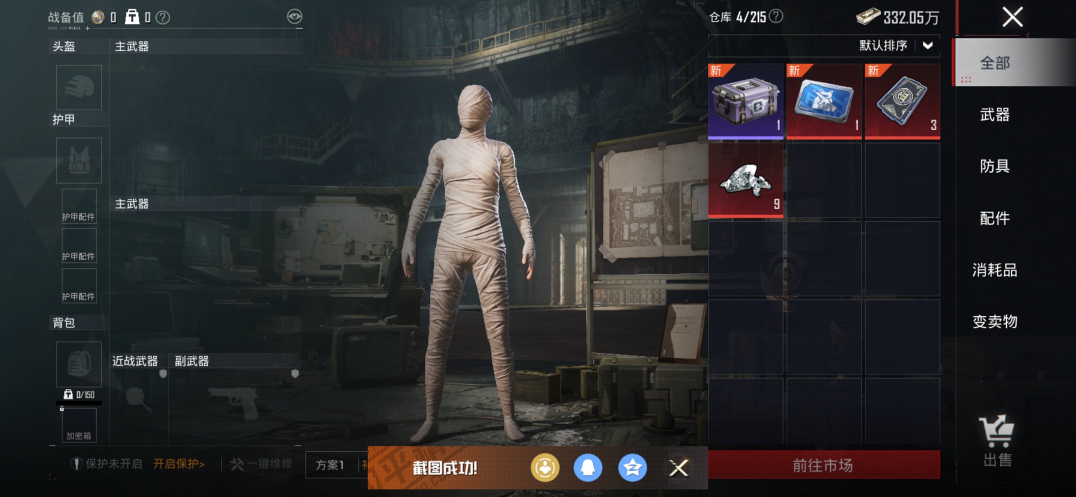 HPCMW3422838和平精英账号详情图14 HPCMW3422838和平精英账号详情图14