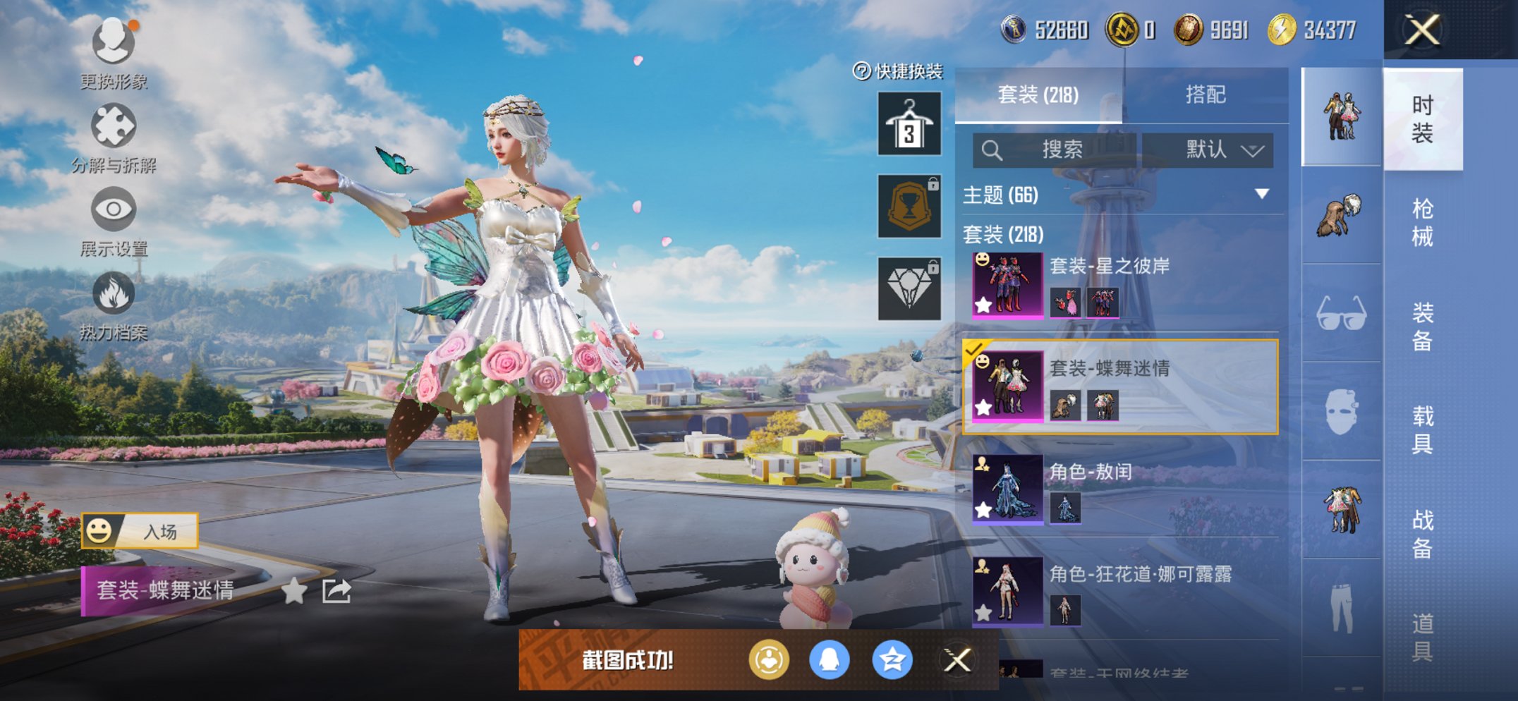 HPCMW3422838和平精英账号详情图15 HPCMW3422838和平精英账号详情图15